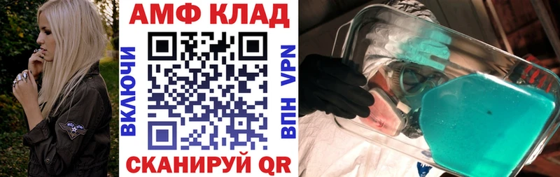 АМФЕТАМИН 97%  Заинск 