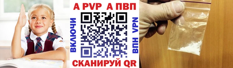 гидра зеркало  Заинск  А ПВП Crystall  купить  