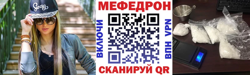 где можно купить наркотик  кракен ссылки  МЕФ VHQ  Заинск 