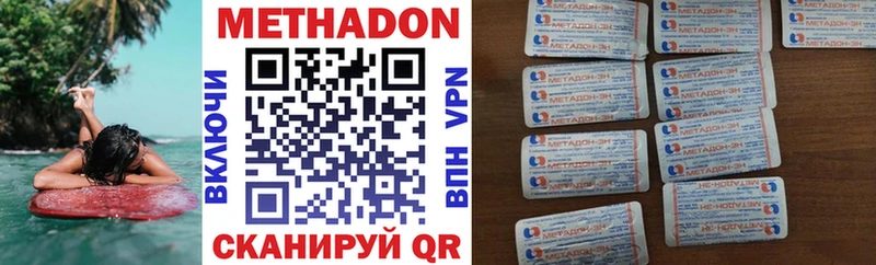 Метадон methadone  закладки  блэк спрут ТОР  Заинск 